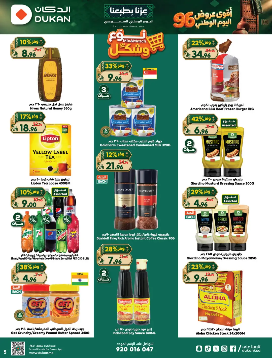 Dukan | Saudi National Day Offers page 5