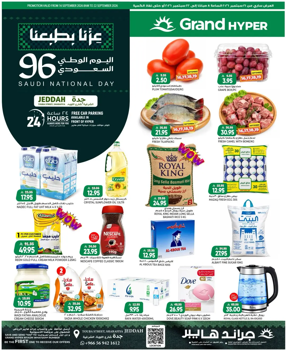 Grand Hyper Jeddah | Saudi National Day Offers page 1