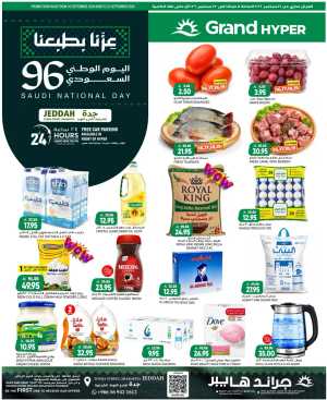 Grand Hyper Jeddah | Saudi National Day Offers flyer cover