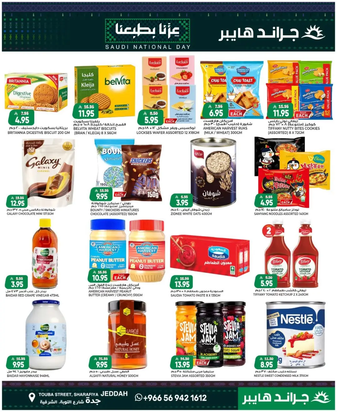 Grand Hyper Jeddah | Saudi National Day Offers page 8