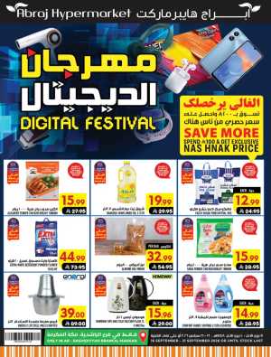 Abraj Hypermarket Makkah | Digital Festival Deals flyer cover