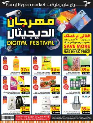 Abraj Hypermarket Makkah | Digital Festival Deals flyer cover