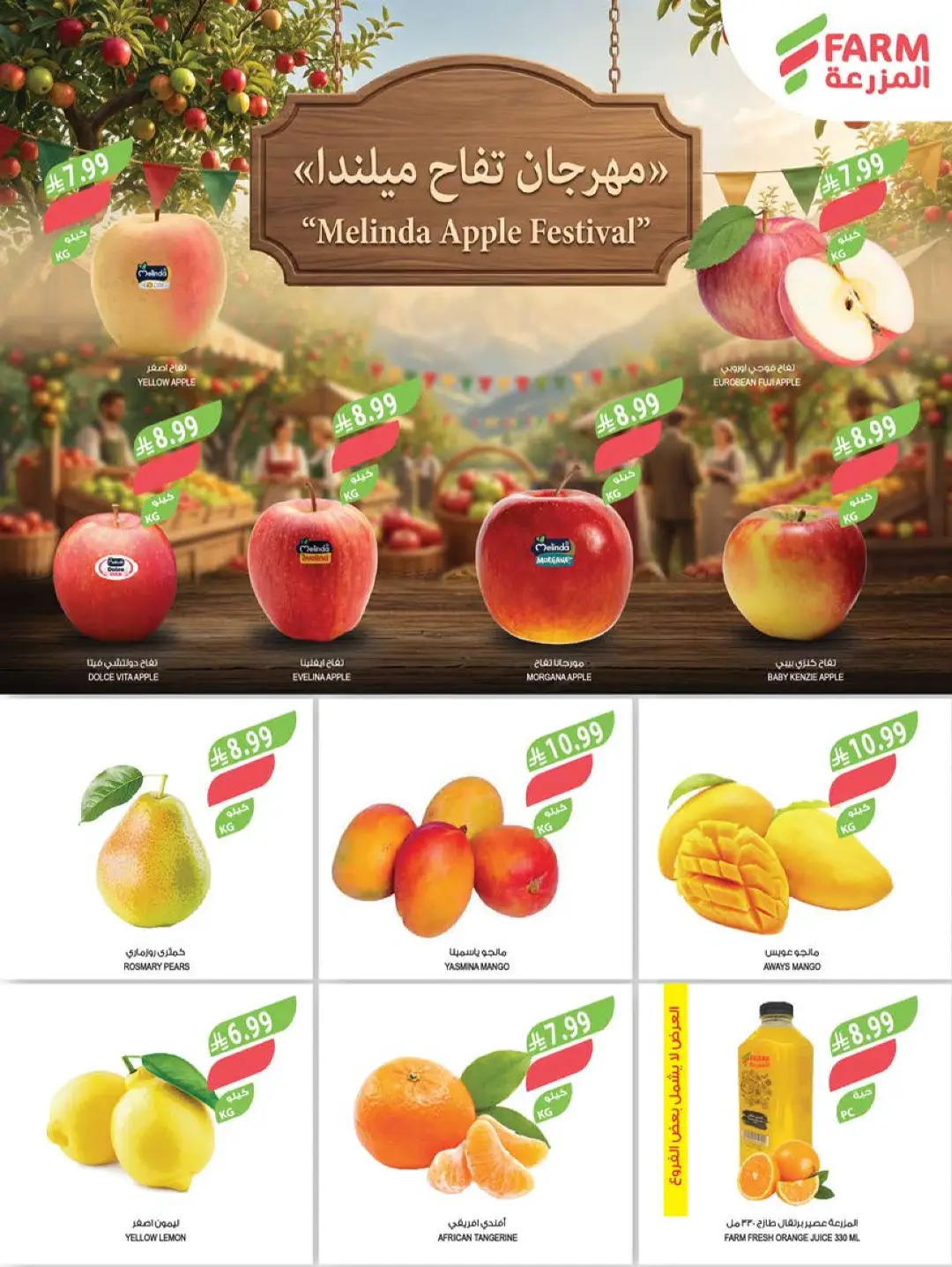 Farm | Saudi National Day Offers & Deals page 2