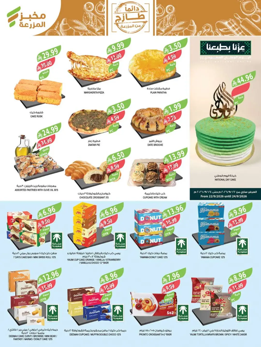 Farm | Saudi National Day Offers & Deals page 5