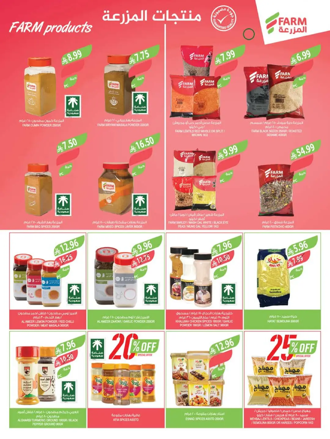 Farm | Saudi National Day Offers & Deals page 8