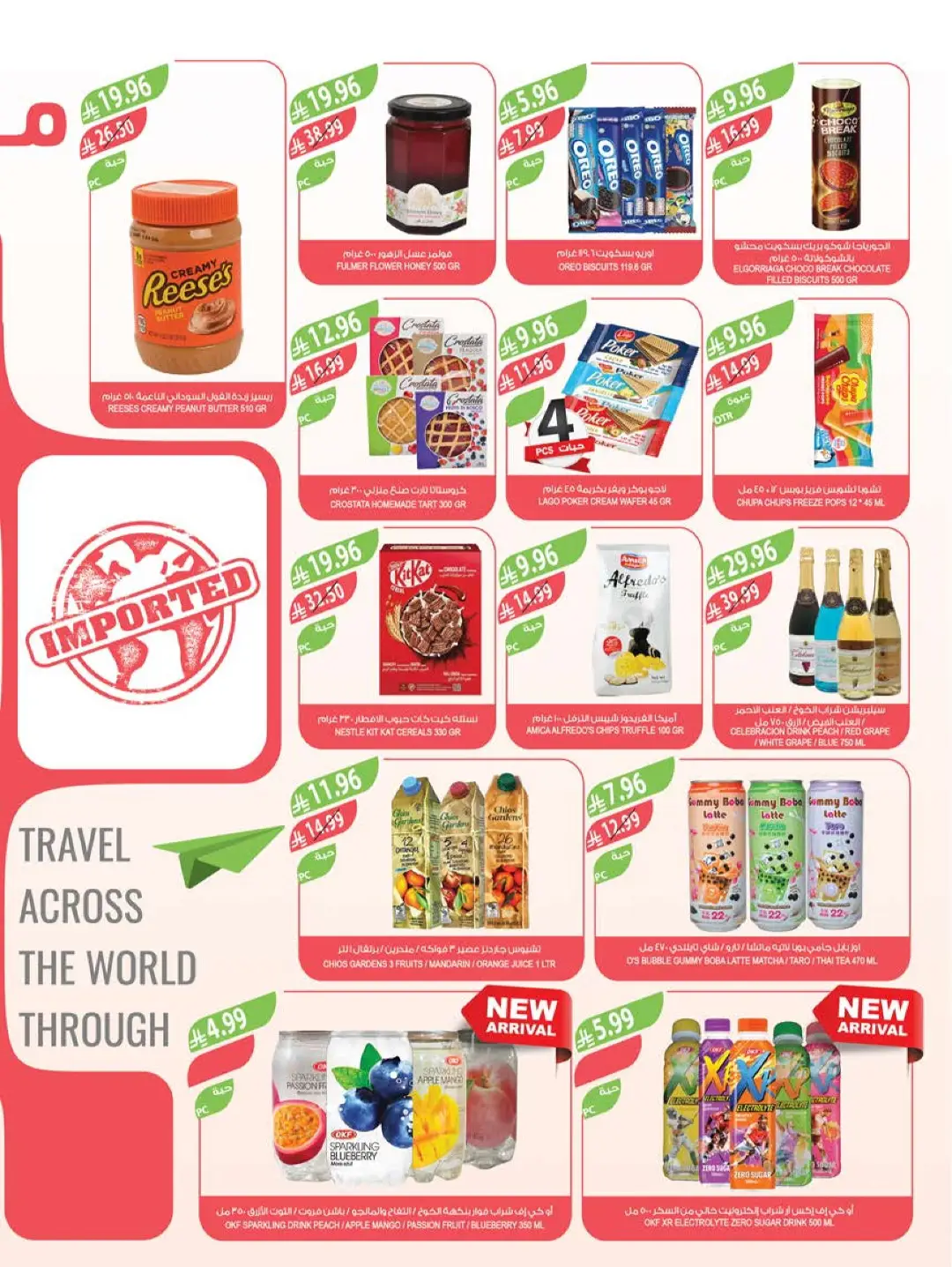 Farm | Saudi National Day Offers & Deals page 10
