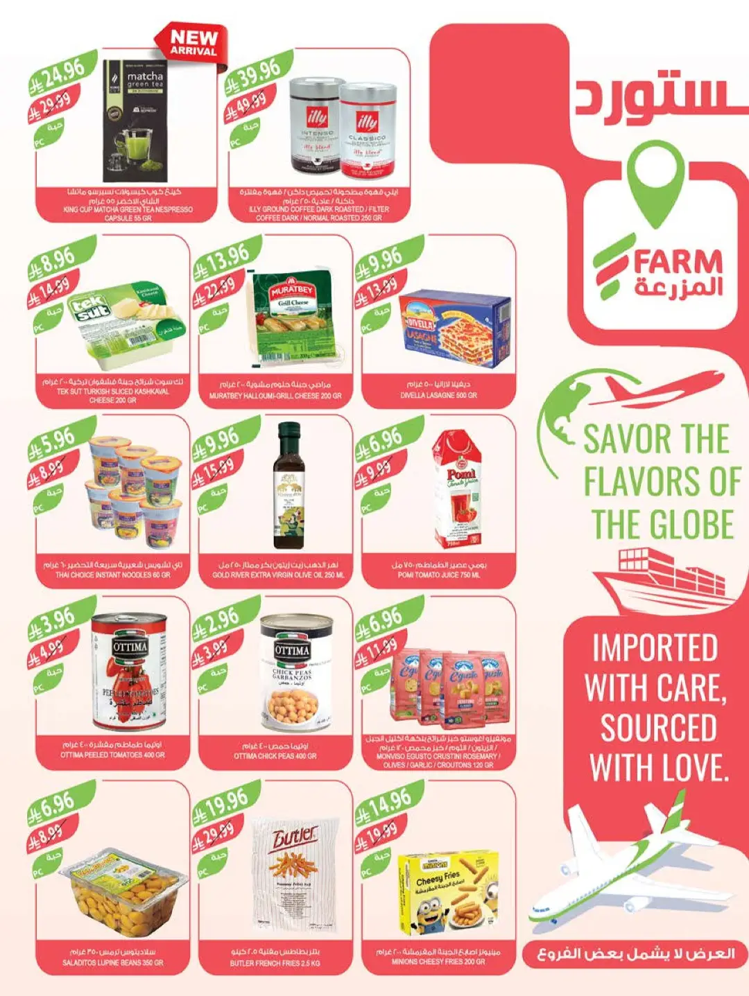 Farm | Saudi National Day Offers & Deals page 11