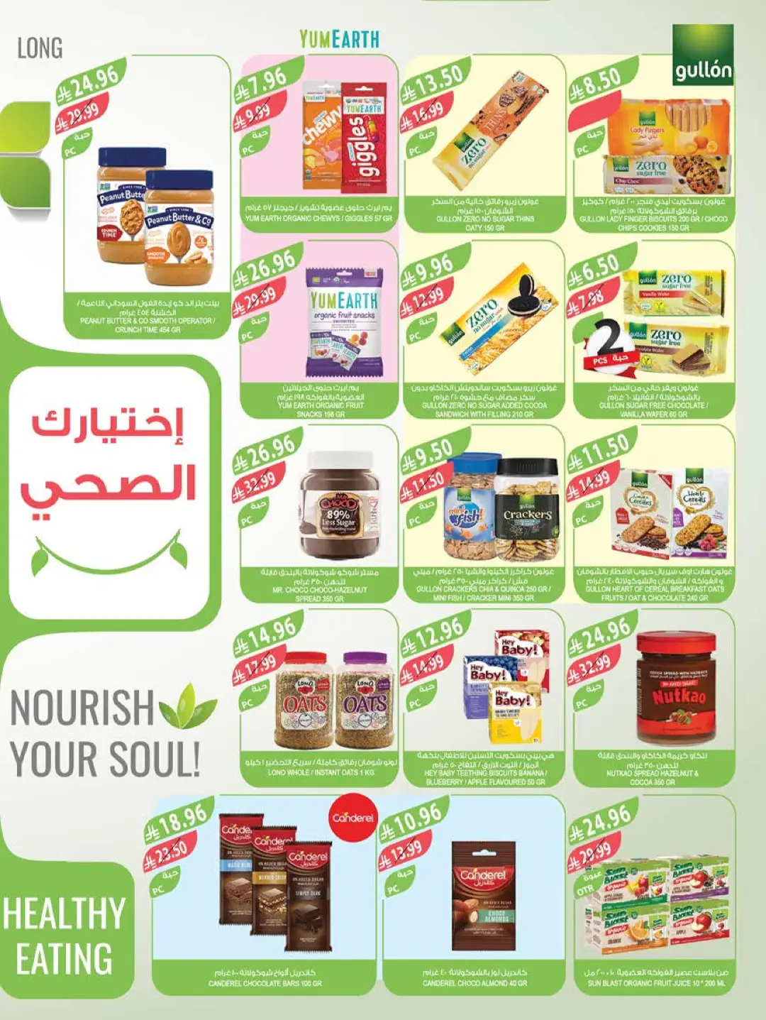 Farm | Saudi National Day Offers & Deals page 12