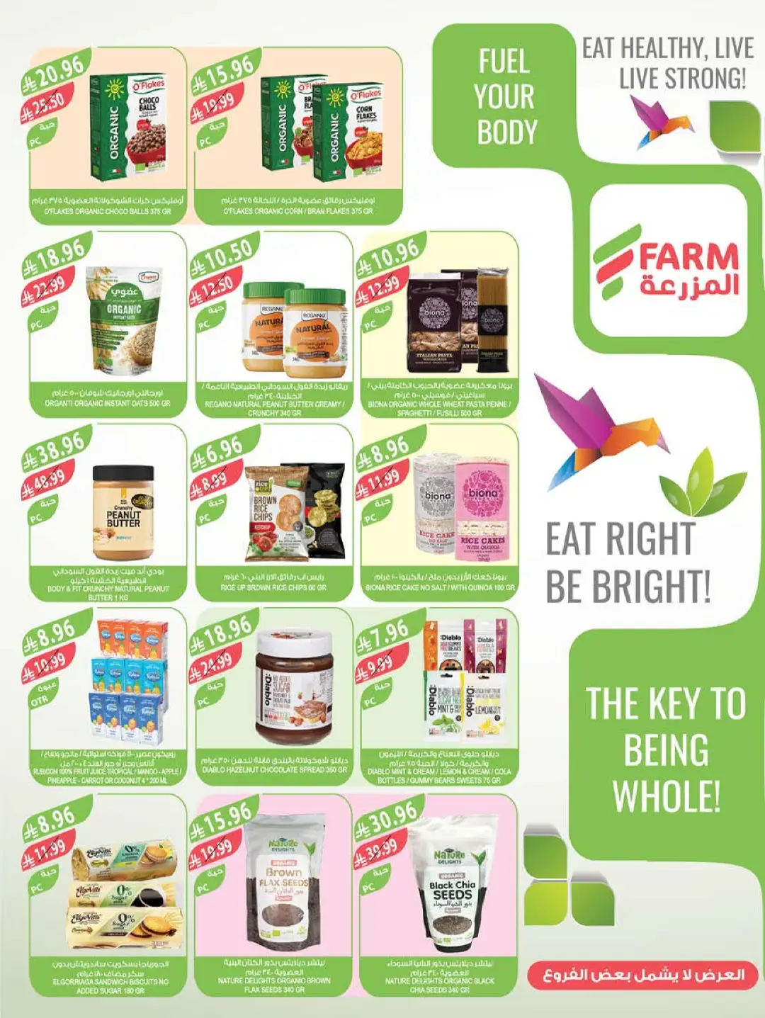 Farm | Saudi National Day Offers & Deals page 13