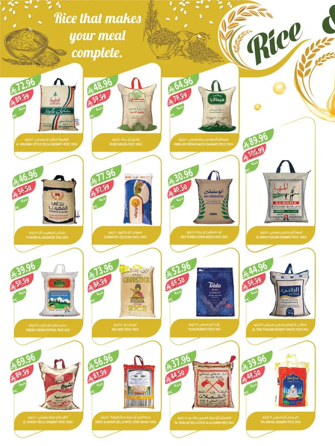 Farm | Saudi National Day Offers & Deals page 15
