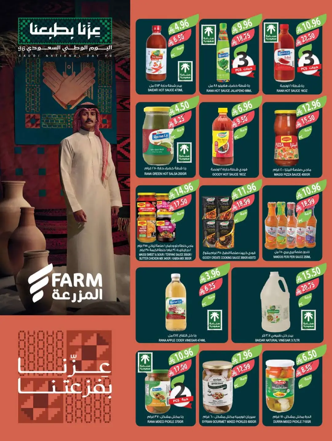 Farm | Saudi National Day Offers & Deals page 21