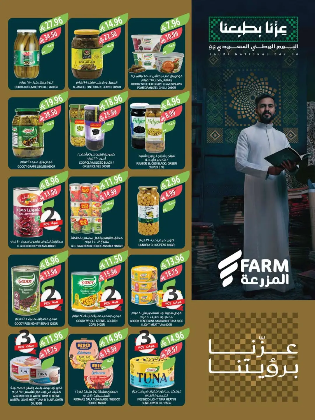 Farm | Saudi National Day Offers & Deals page 22