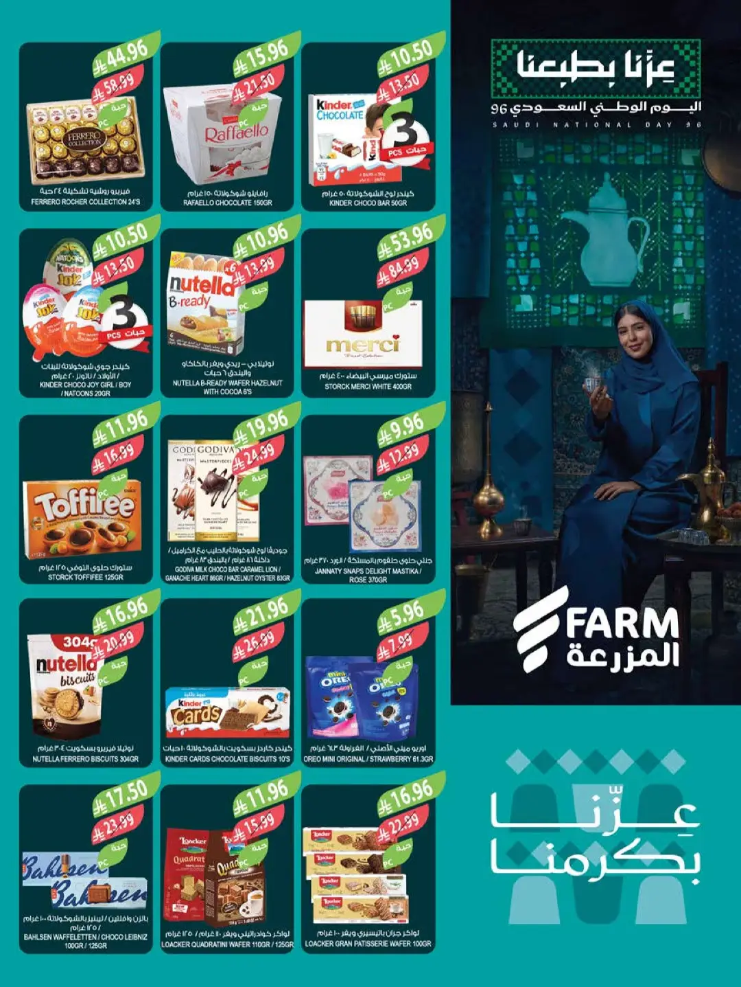 Farm | Saudi National Day Offers & Deals page 24