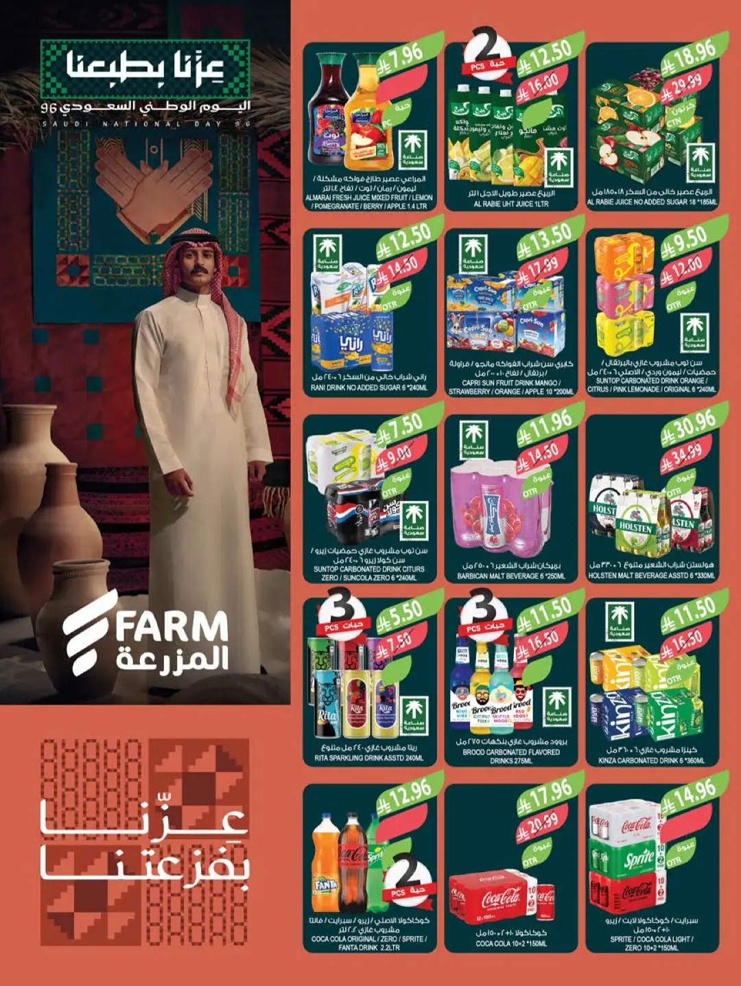 Farm | Saudi National Day Offers & Deals page 27