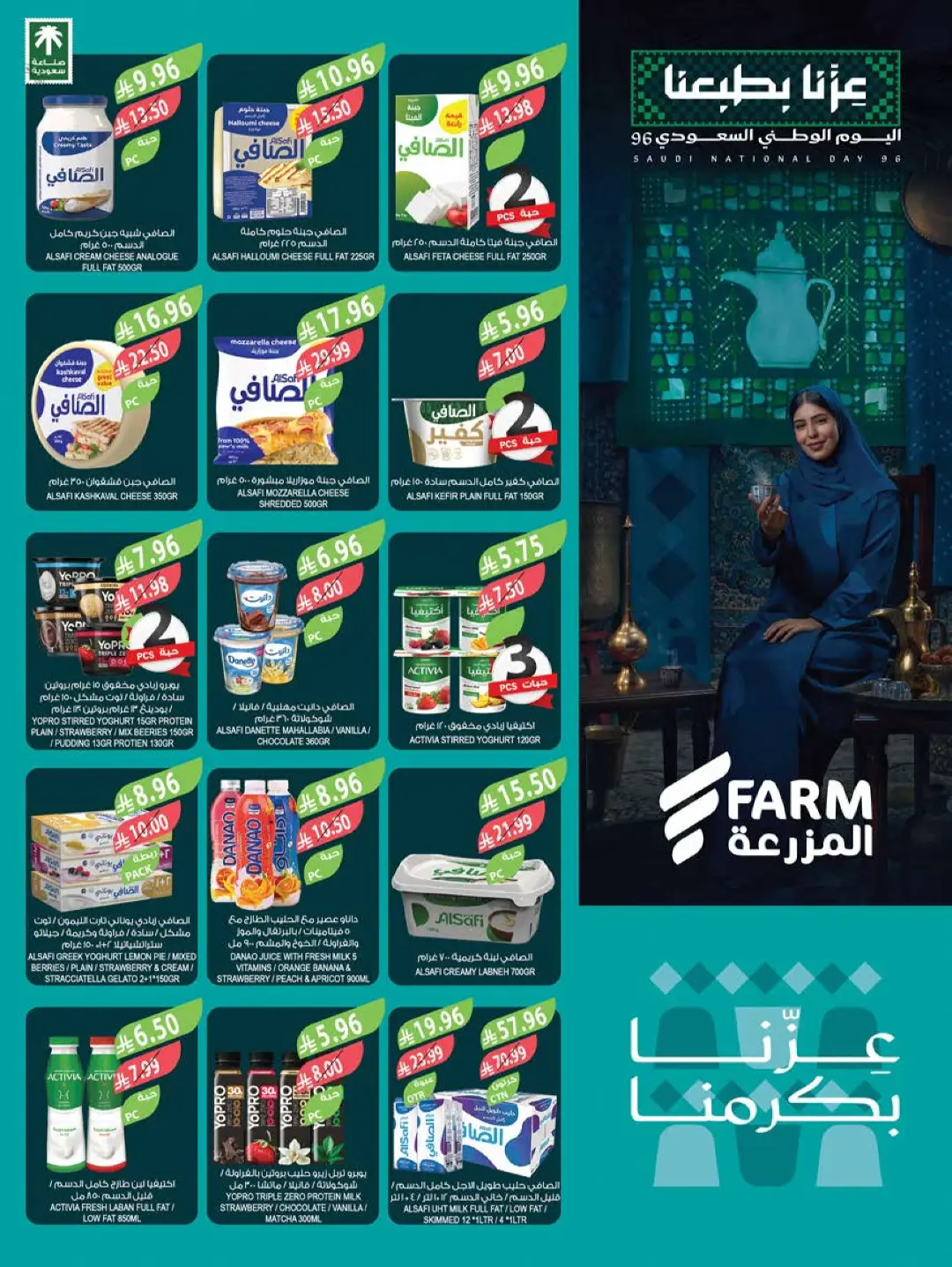Farm | Saudi National Day Offers & Deals page 30