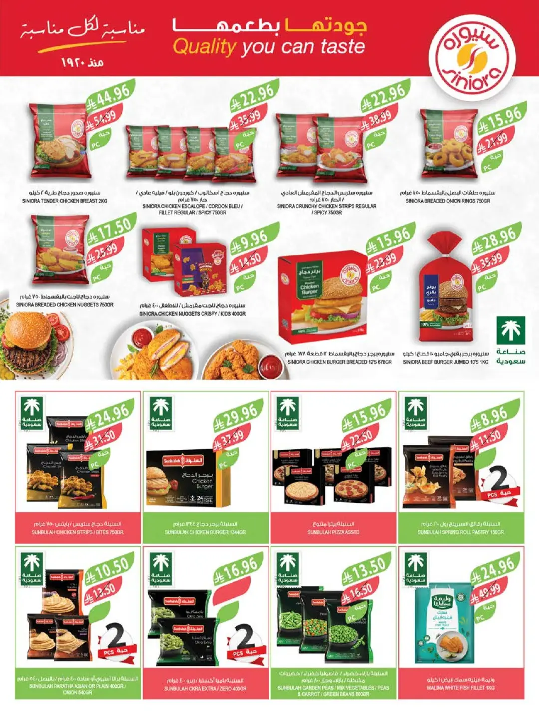 Farm | Saudi National Day Offers & Deals page 37