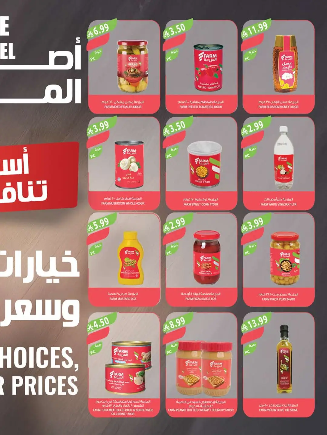 Farm | Saudi National Day Offers & Deals page 40