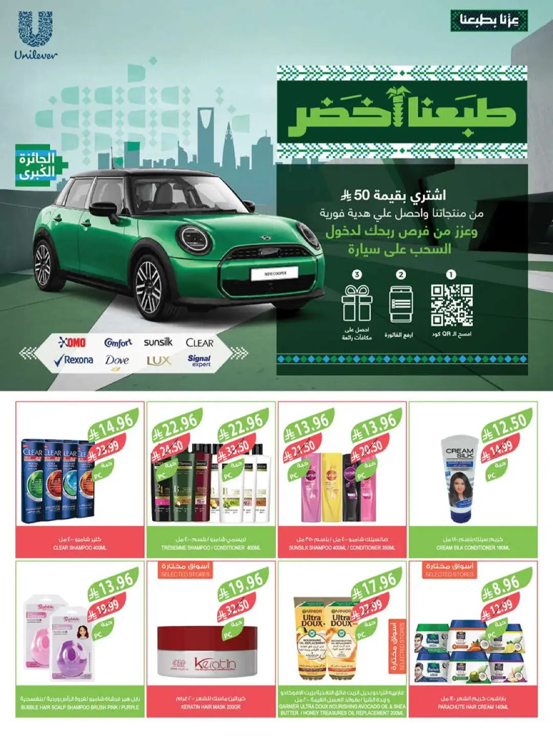 Farm | Saudi National Day Offers & Deals page 49