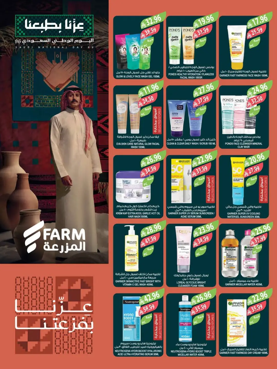 Farm | Saudi National Day Offers & Deals page 51