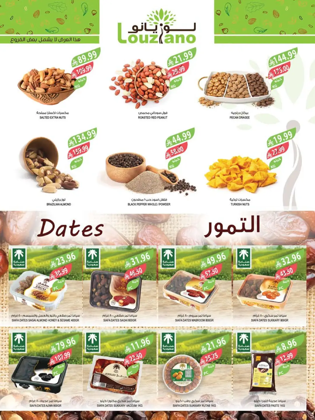 Farm | Saudi National Day Offers & Deals page 3