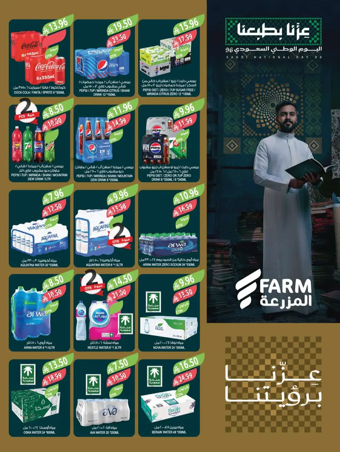 Farm | Saudi National Day Offers & Deals page 28