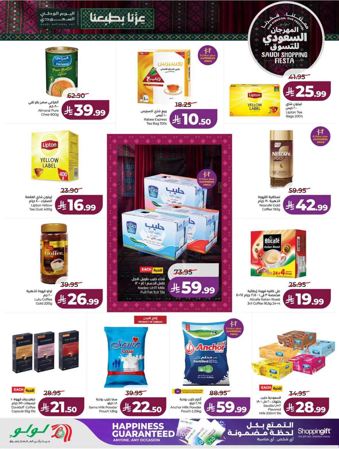 Lulu | Saudi Shopping Fiesta Offers page 10