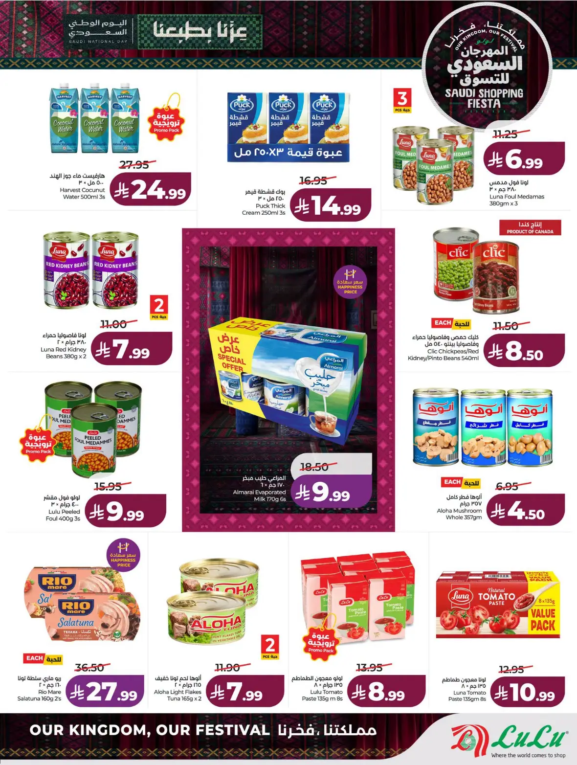 Lulu | Saudi Shopping Fiesta Offers page 12