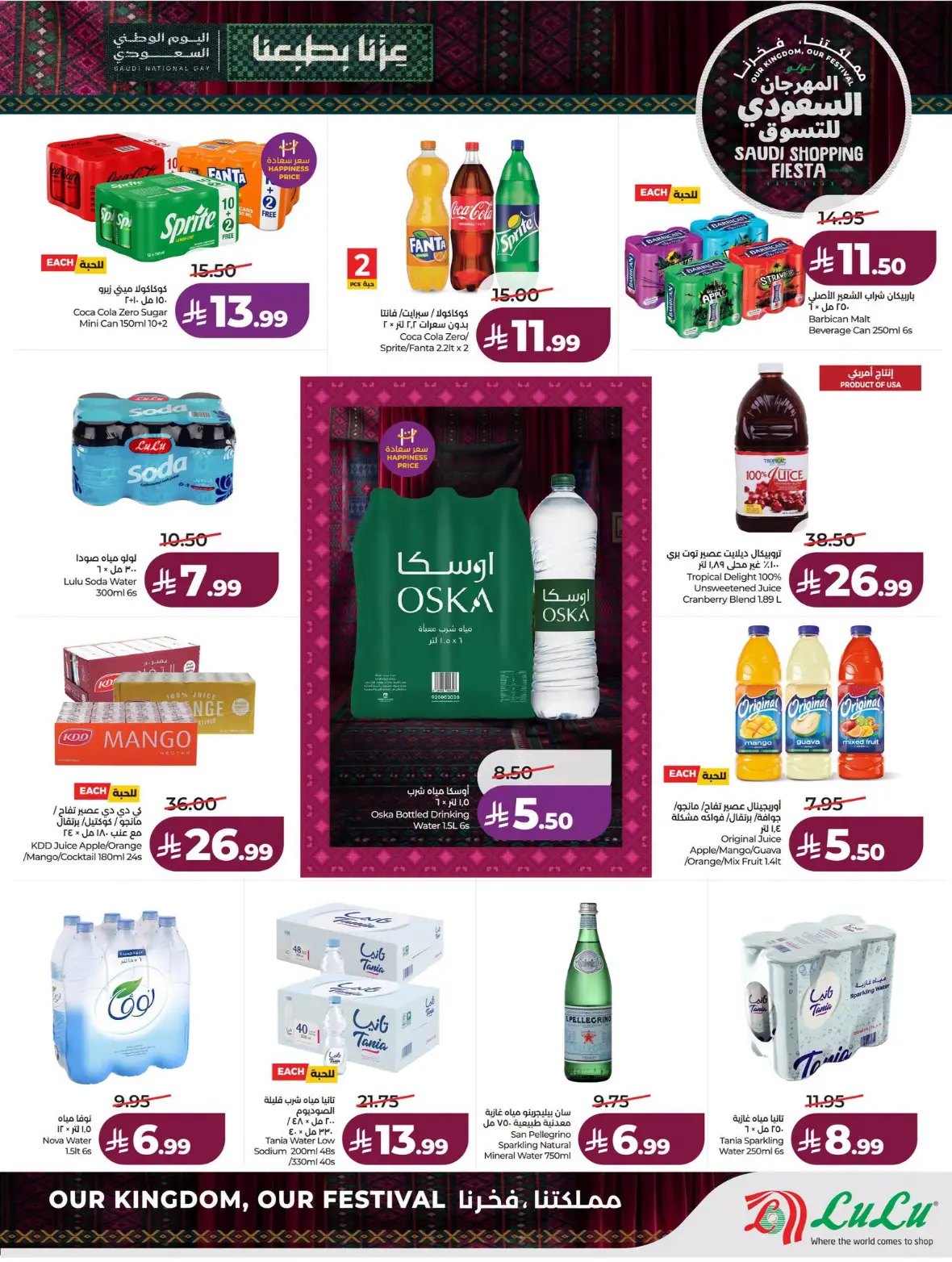 Lulu | Saudi Shopping Fiesta Offers page 13