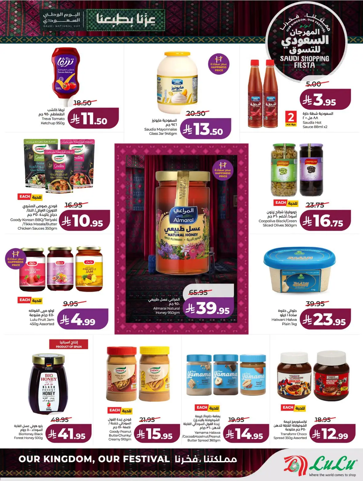 Lulu | Saudi Shopping Fiesta Offers page 14