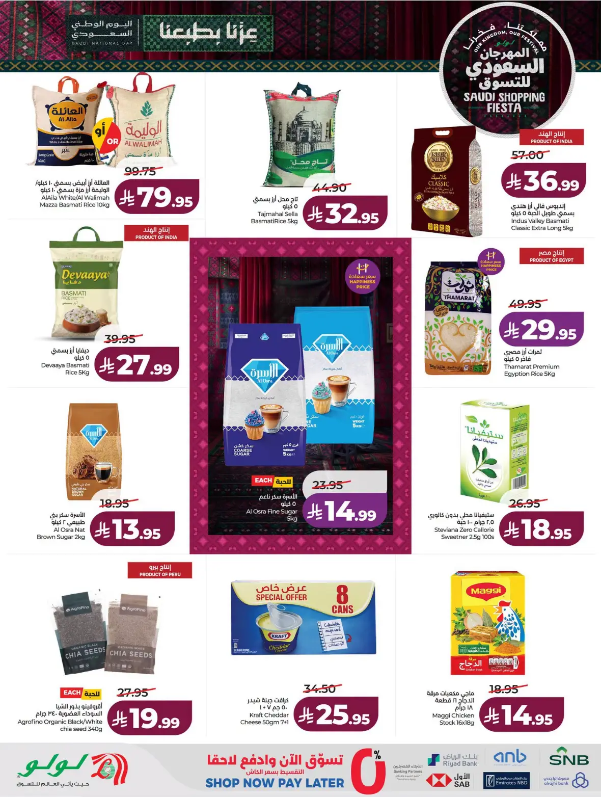Lulu | Saudi Shopping Fiesta Offers page 15
