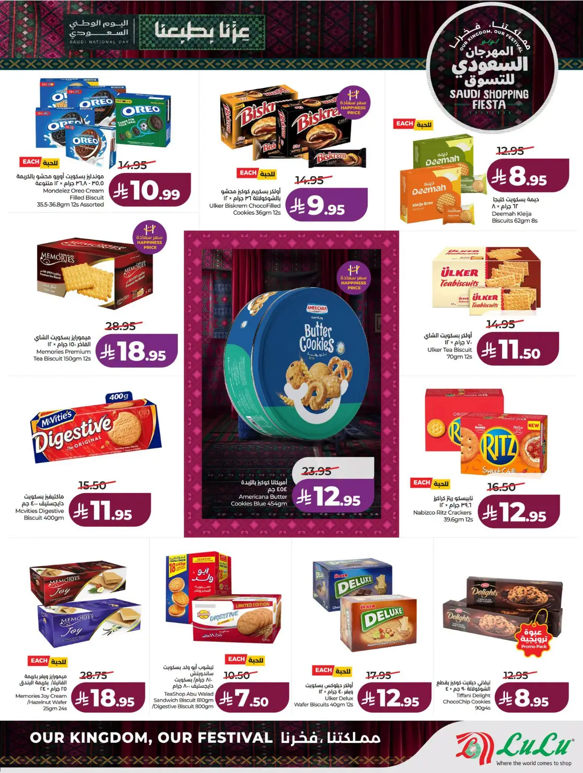 Lulu | Saudi Shopping Fiesta Offers page 16