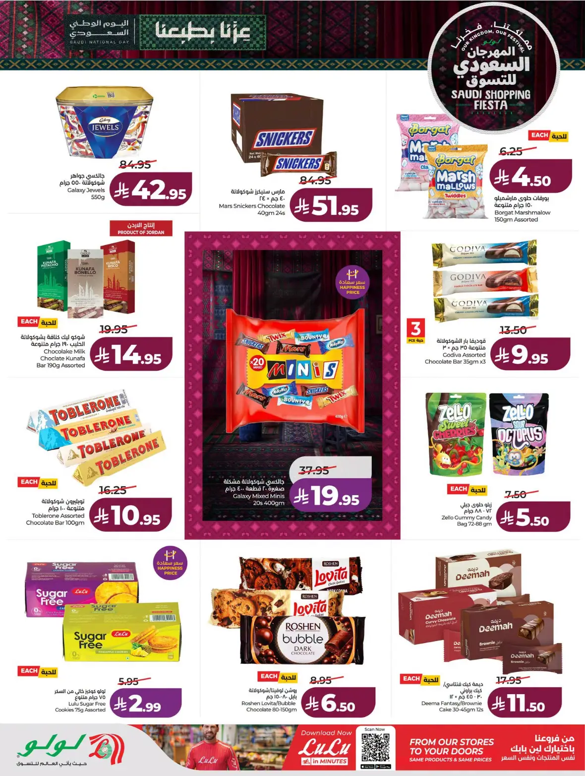 Lulu | Saudi Shopping Fiesta Offers page 18