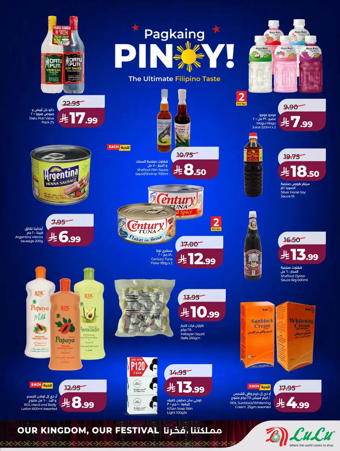 Lulu | Saudi Shopping Fiesta Offers page 19