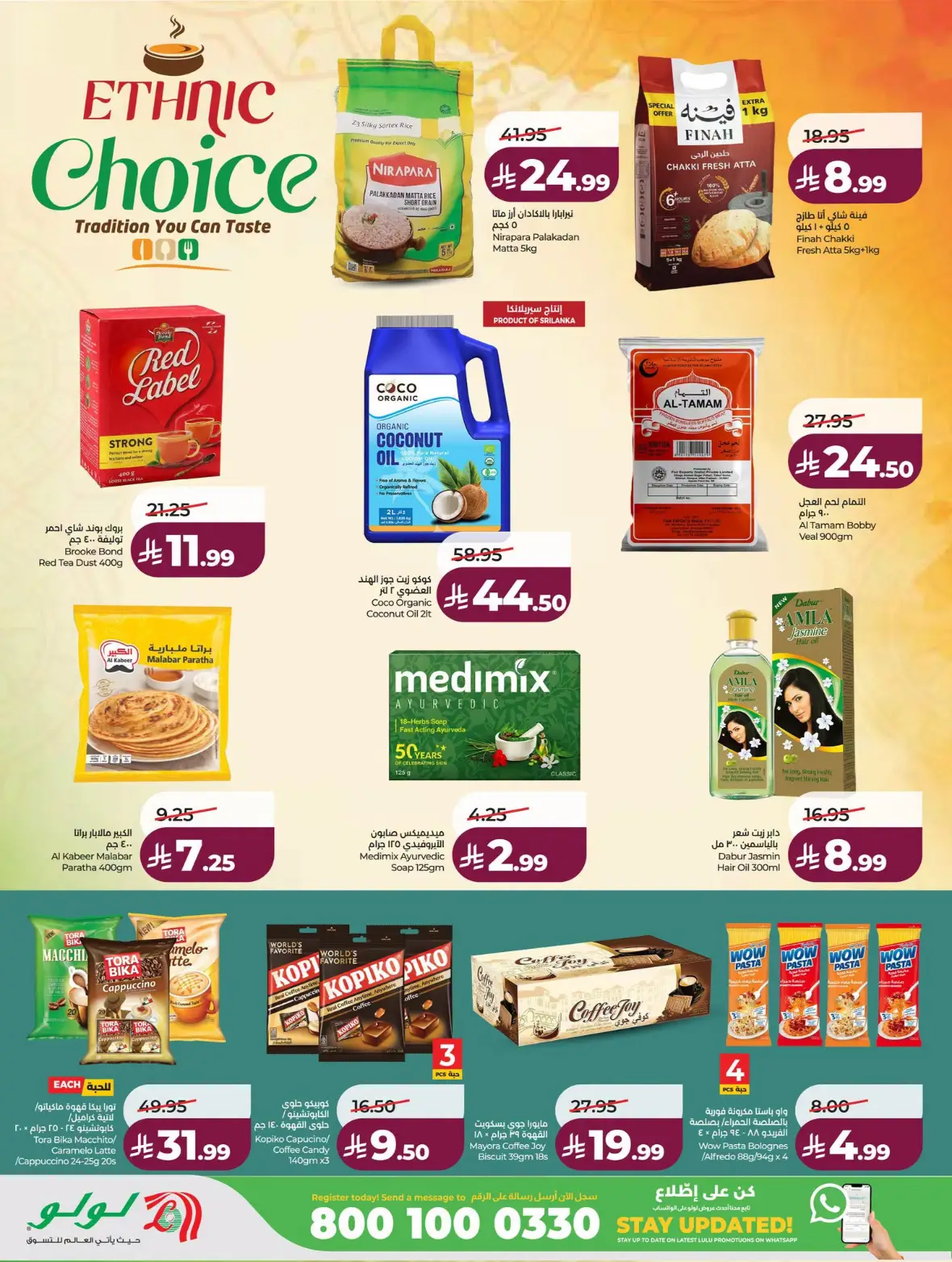Lulu | Saudi Shopping Fiesta Offers page 20