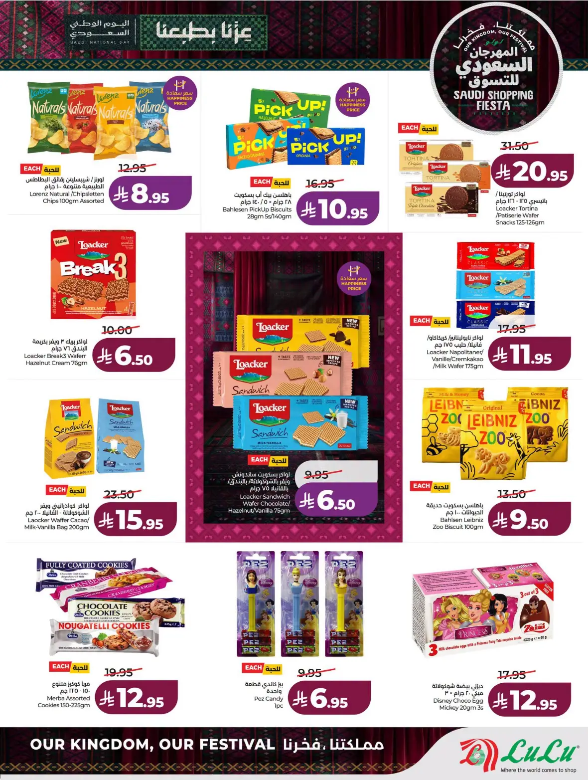Lulu | Saudi Shopping Fiesta Offers page 23