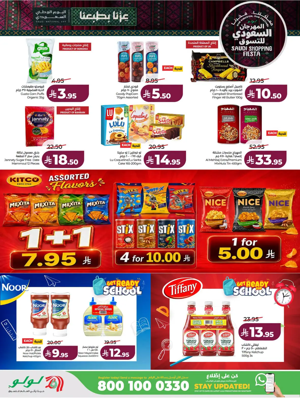 Lulu | Saudi Shopping Fiesta Offers page 24