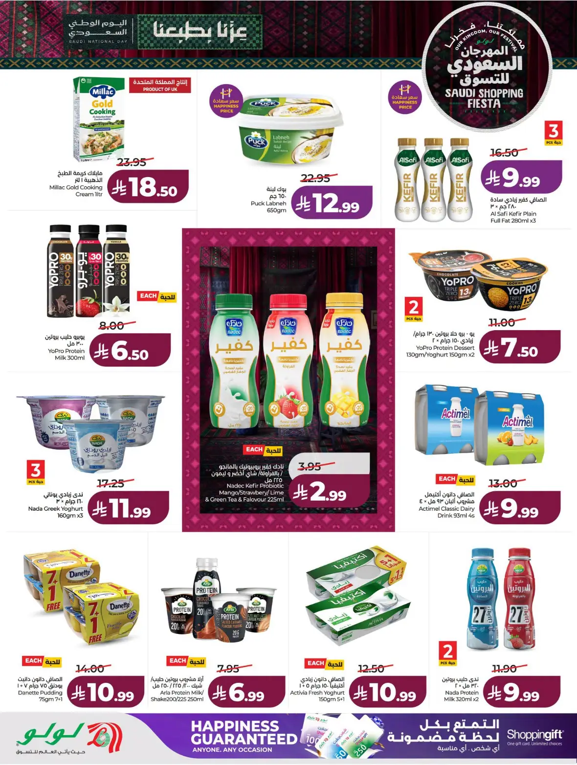 Lulu | Saudi Shopping Fiesta Offers page 25