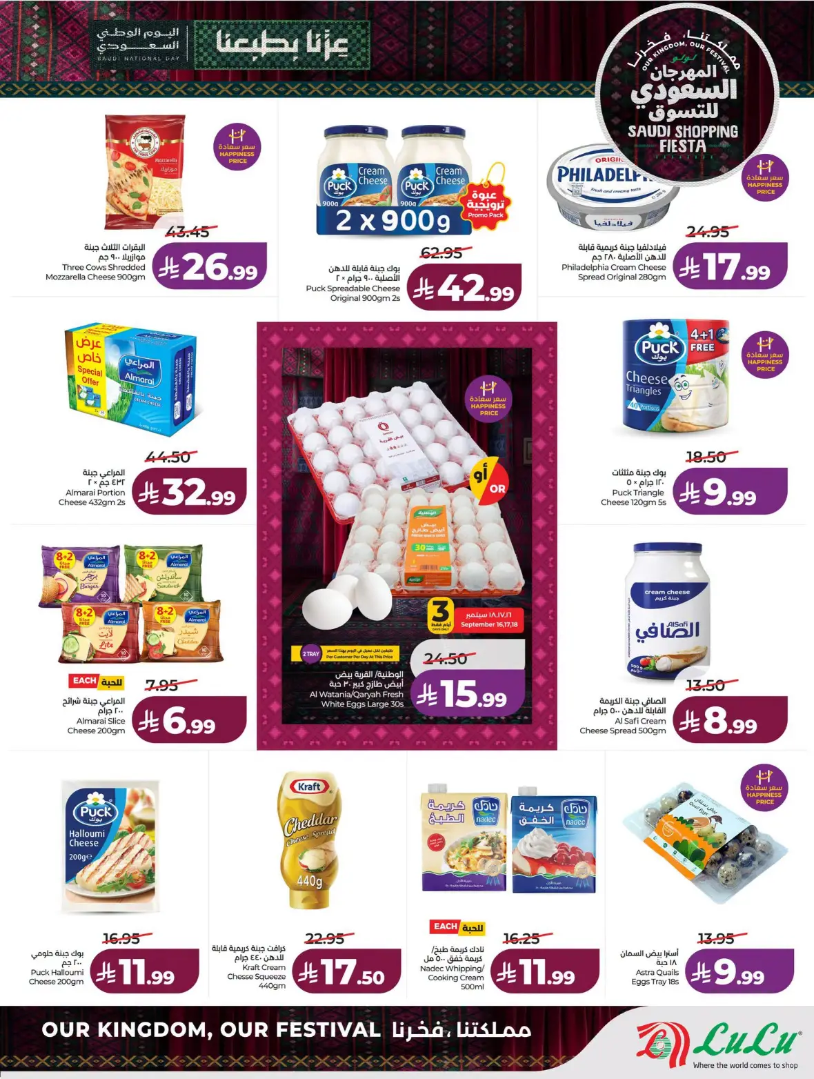 Lulu | Saudi Shopping Fiesta Offers page 26