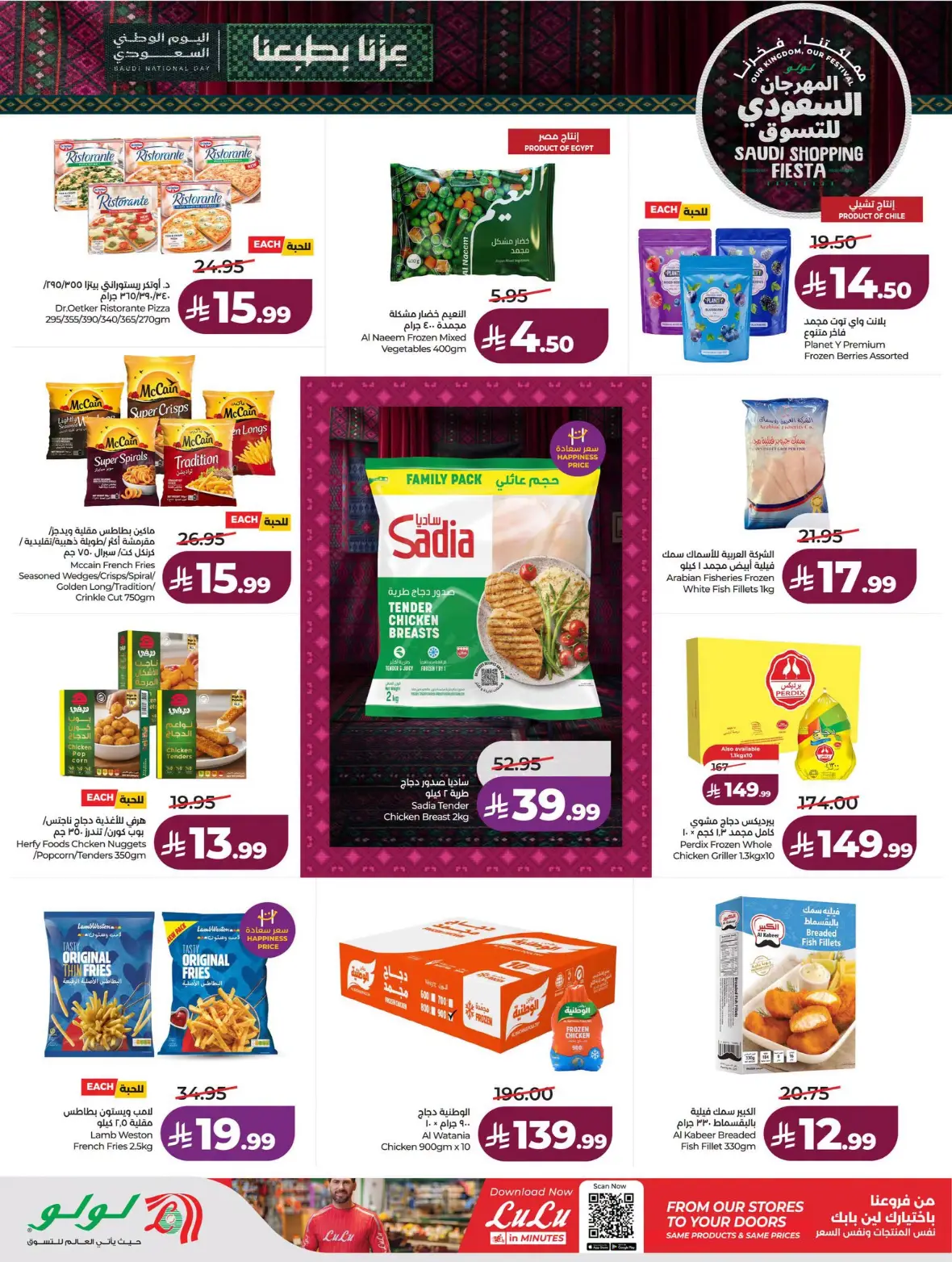 Lulu | Saudi Shopping Fiesta Offers page 28