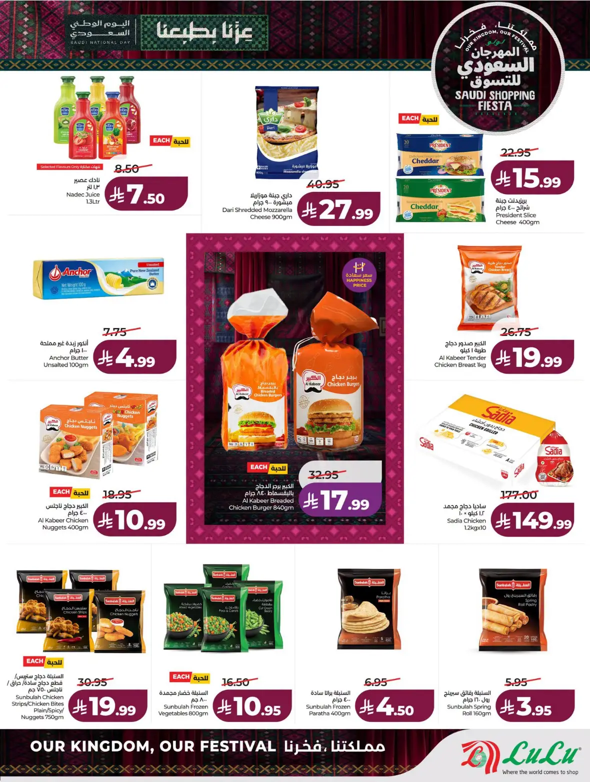 Lulu | Saudi Shopping Fiesta Offers page 29