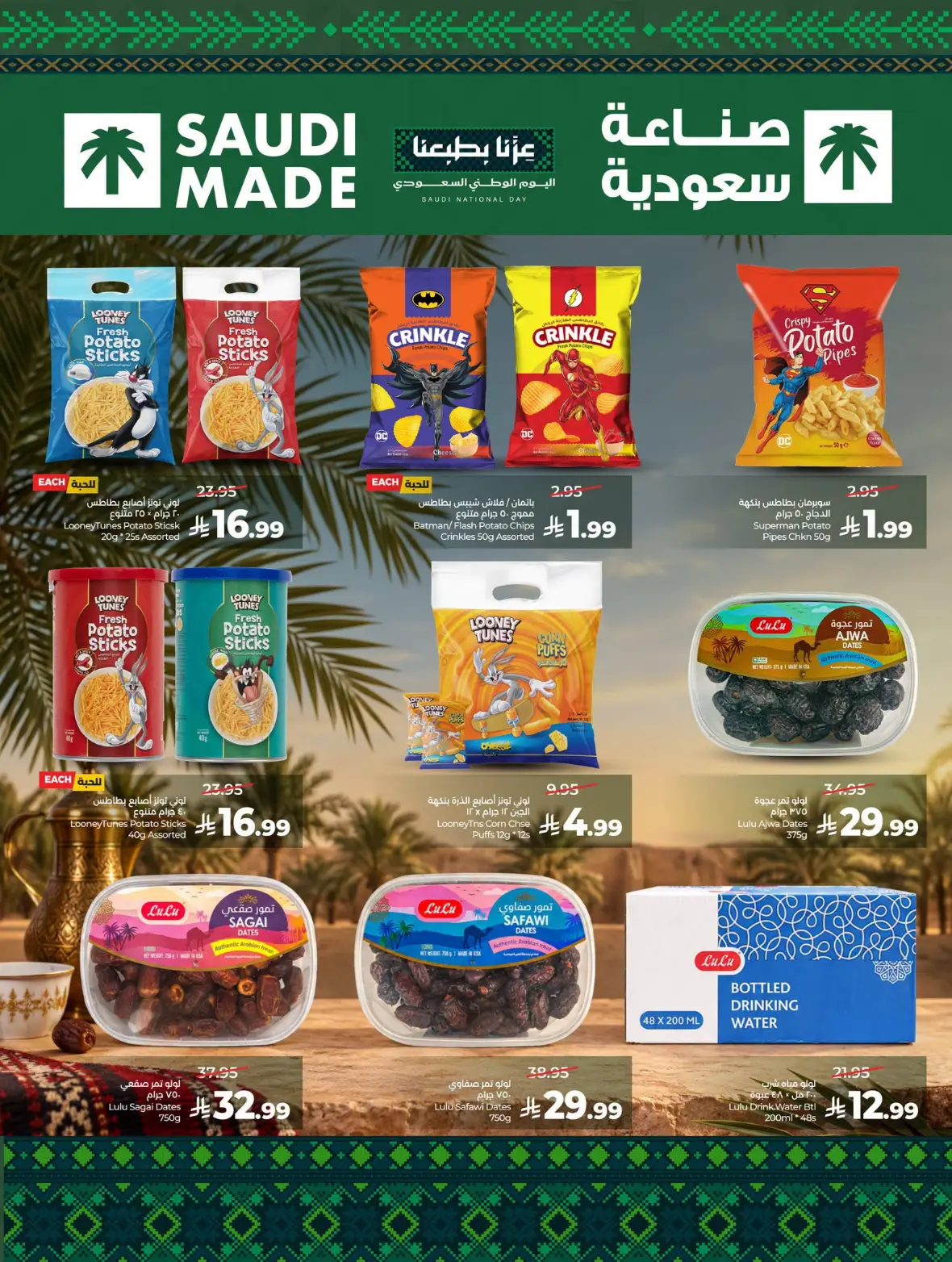 Lulu | Saudi Shopping Fiesta Offers page 3