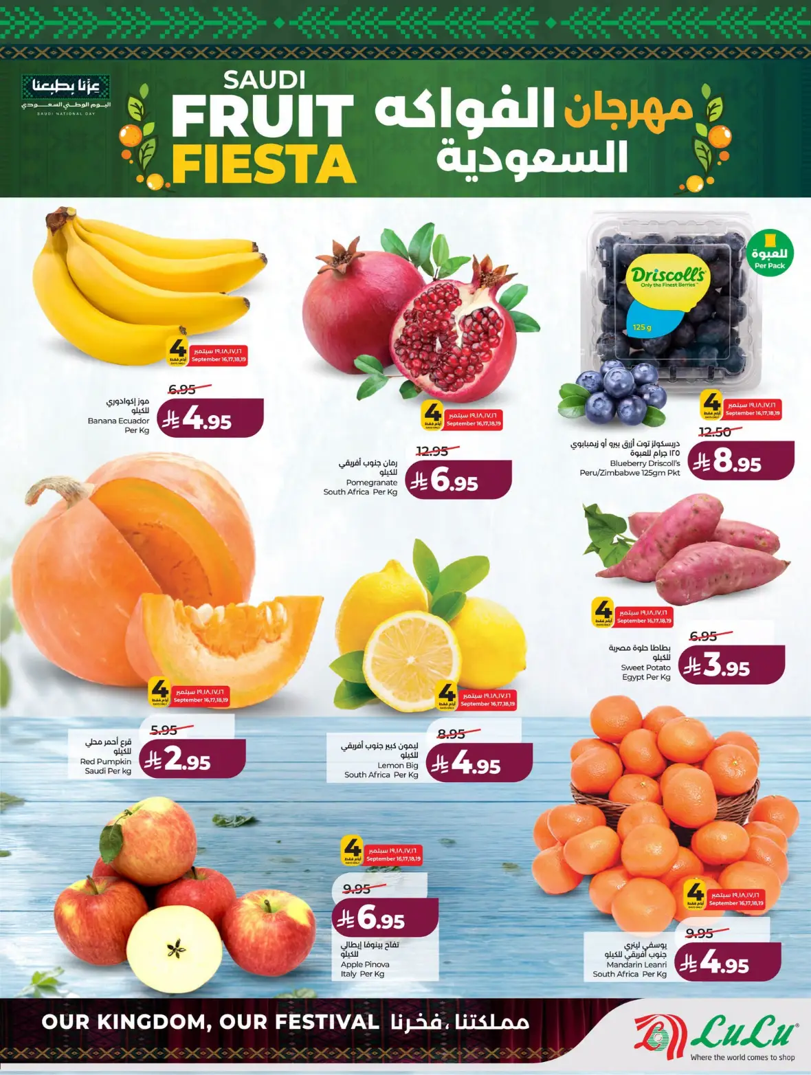 Lulu | Saudi Shopping Fiesta Offers page 32