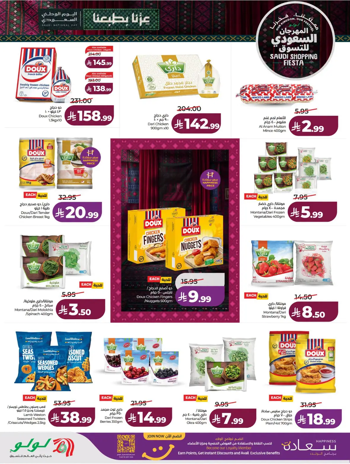 Lulu | Saudi Shopping Fiesta Offers page 33