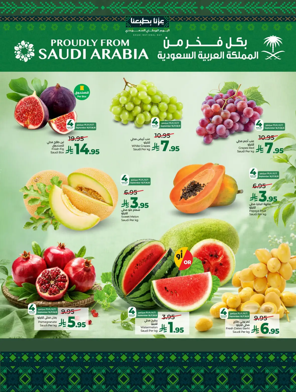 Lulu | Saudi Shopping Fiesta Offers page 34