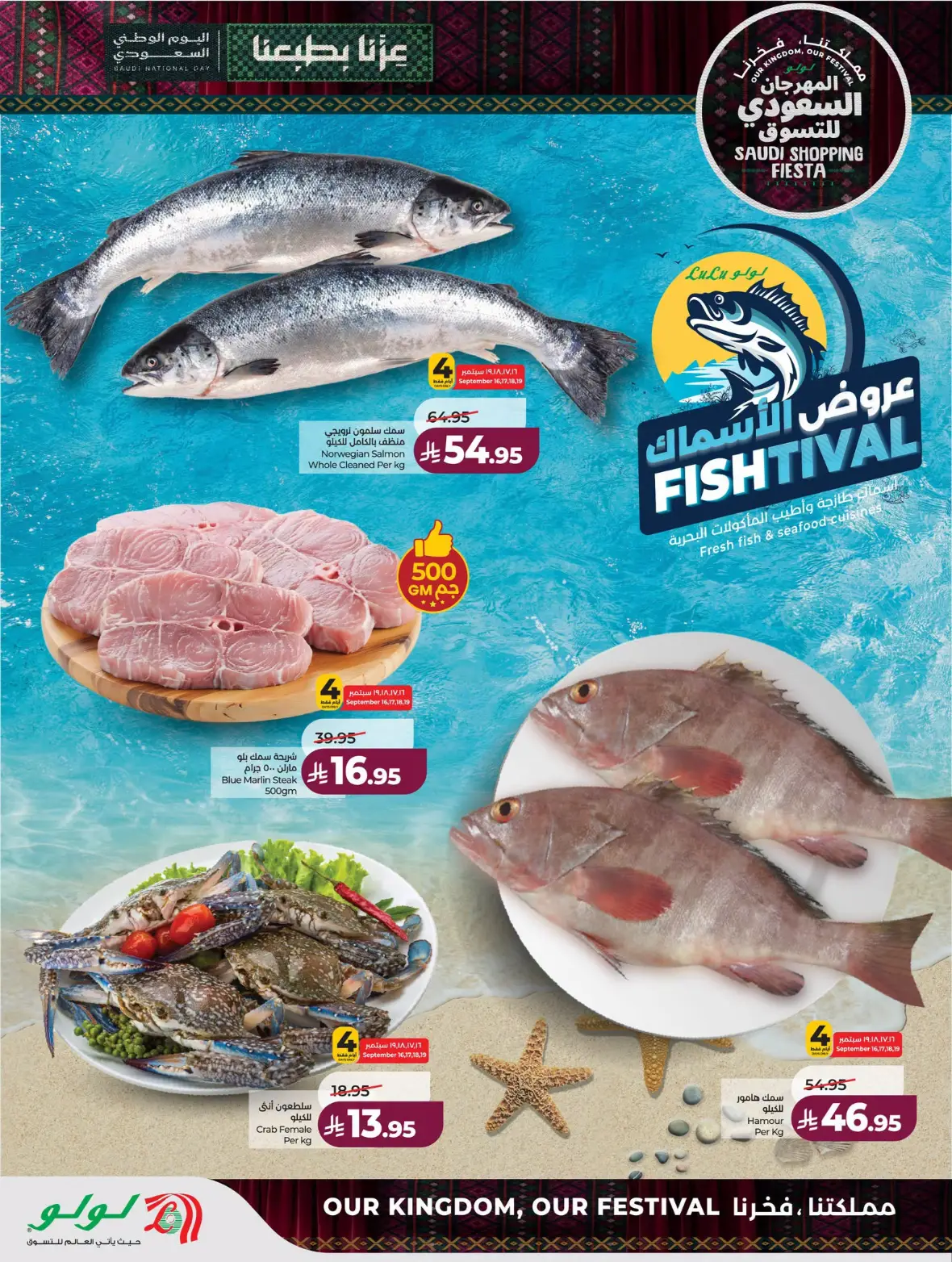 Lulu | Saudi Shopping Fiesta Offers page 36