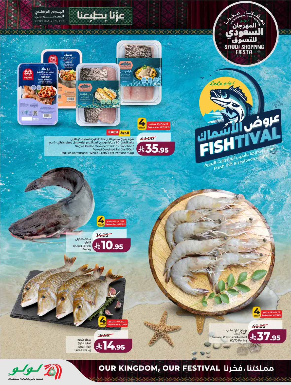 Lulu | Saudi Shopping Fiesta Offers page 37