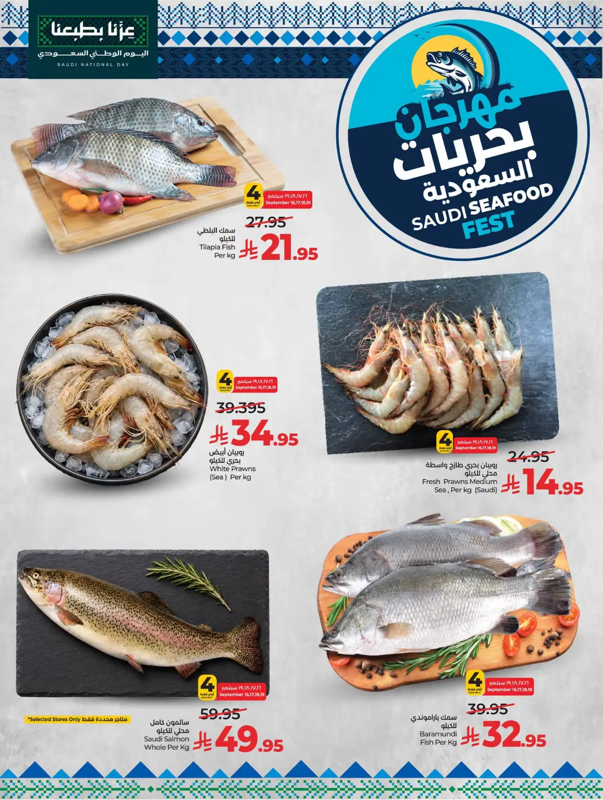 Lulu | Saudi Shopping Fiesta Offers page 38