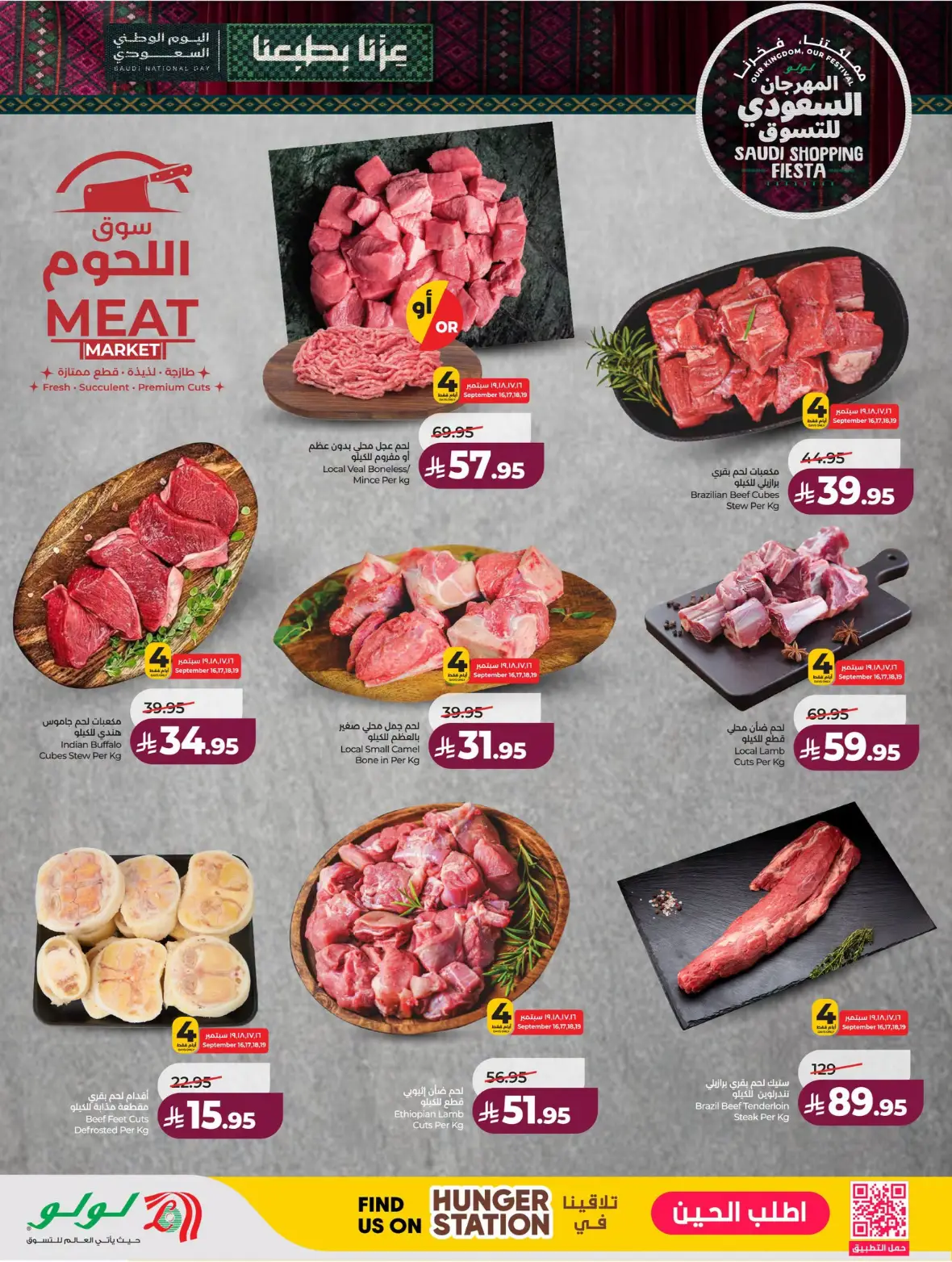 Lulu | Saudi Shopping Fiesta Offers page 39