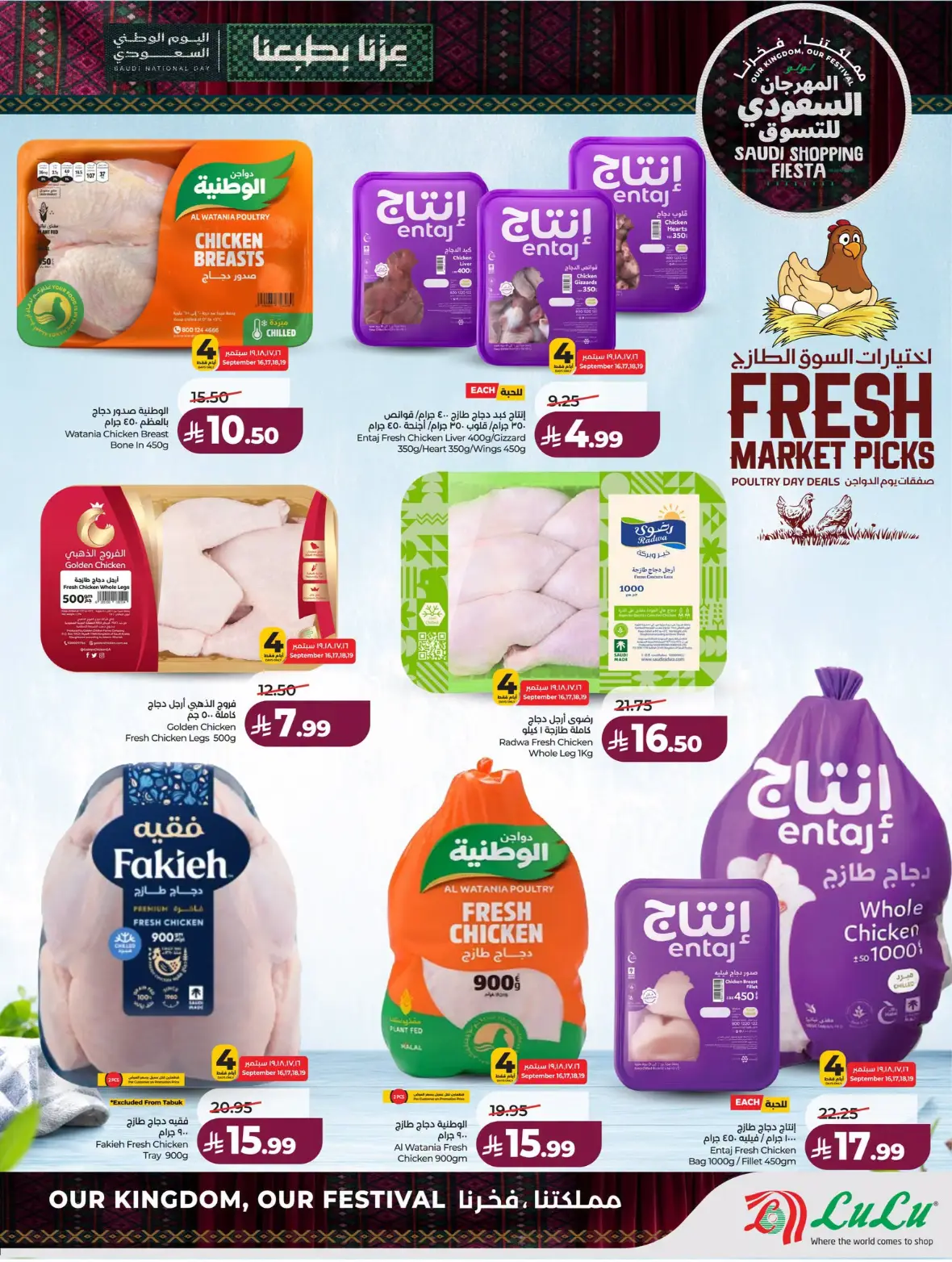 Lulu | Saudi Shopping Fiesta Offers page 40