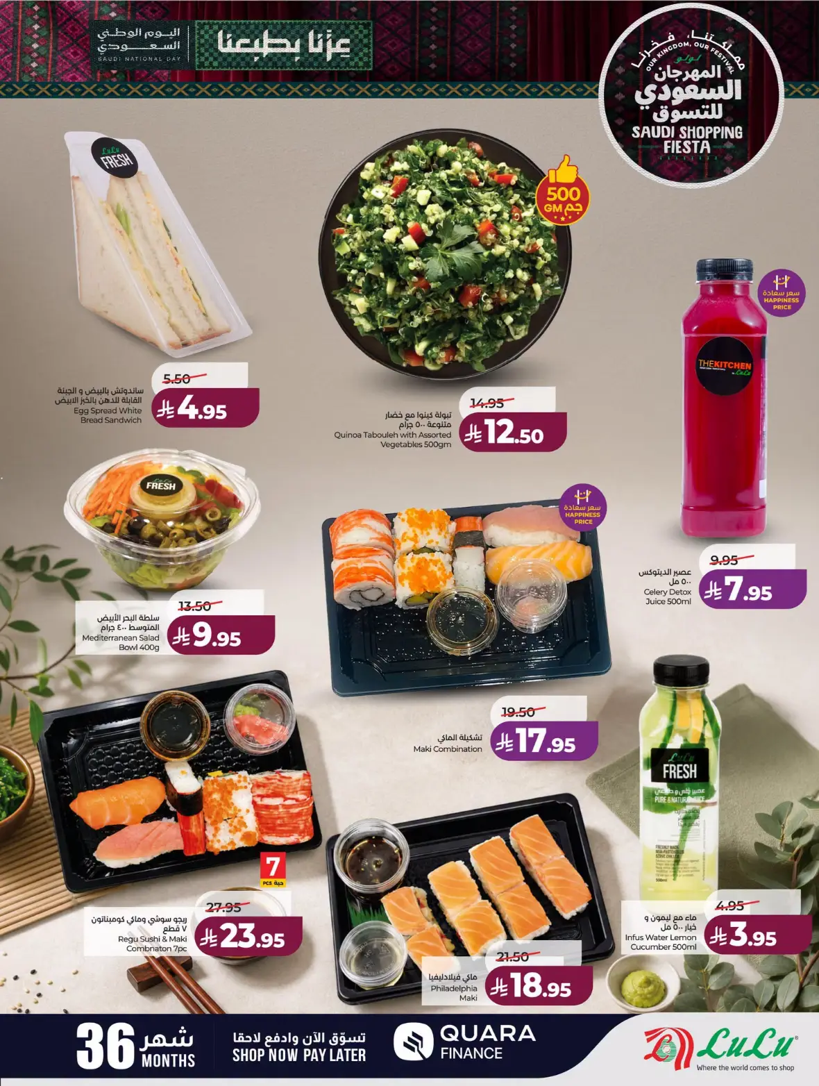 Lulu | Saudi Shopping Fiesta Offers page 42